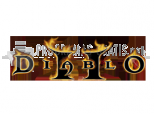 Diablo 2 Lord of Destruction Parche